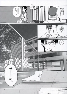 (C68) [Tear Drop (tsuina)] Clear Water (To Heart) - page 8