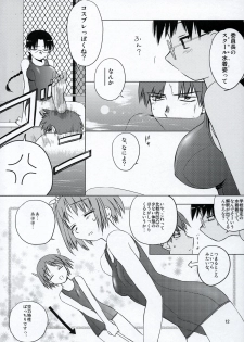 (C68) [Tear Drop (tsuina)] Clear Water (To Heart) - page 11