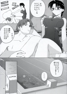 (C68) [Tear Drop (tsuina)] Clear Water (To Heart) - page 12