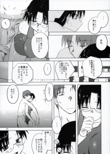 (C68) [Tear Drop (tsuina)] Clear Water (To Heart) - page 20
