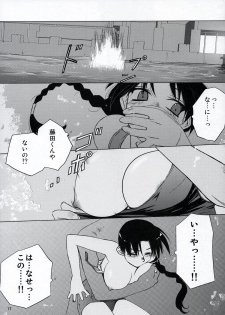 (C68) [Tear Drop (tsuina)] Clear Water (To Heart) - page 16