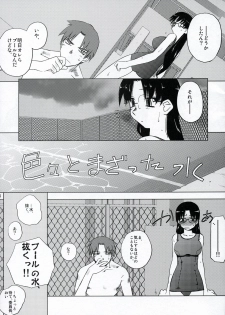 (C68) [Tear Drop (tsuina)] Clear Water (To Heart) - page 34