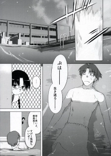 (C68) [Tear Drop (tsuina)] Clear Water (To Heart) - page 9