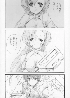 (COMIC1) [Kyougetsutei (Miyashita Miki)] Engage (Code Geass: Lelouch of the Rebellion) - page 9
