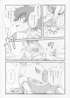 (COMIC1) [Kyougetsutei (Miyashita Miki)] Engage (Code Geass: Lelouch of the Rebellion) - page 8