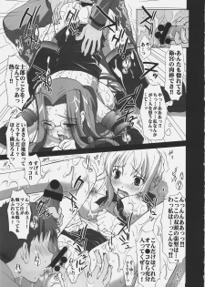 (C69) [Yan-Yam] Majutsu Inwai Fukujuu (Fate/hollow ataraxia) - page 20