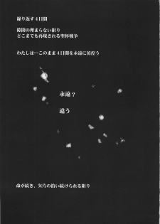 (C69) [Yan-Yam] Majutsu Inwai Fukujuu (Fate/hollow ataraxia) - page 10