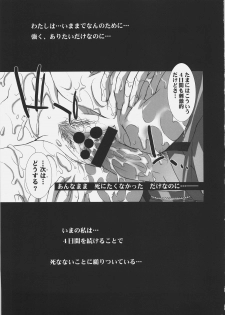 (C69) [Yan-Yam] Majutsu Inwai Fukujuu (Fate/hollow ataraxia) - page 32