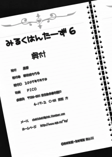 (C72) [Kuroyuki (Kakyouin Chiroru)] Milk Hunters 6 (Futari wa Precure) [English] [SaHa] - page 49