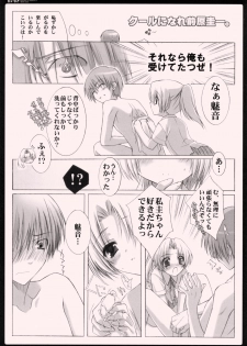 (C69) [Syounen x Syoujyo (Kisaragi Mizu)] Daisuki. (Higurashi no Naku Koro ni [When They Cry - Higurashi]) - page 10