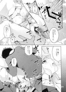 (C71) [Nekomataya (Nekomata Naomi)] Tsubuyaki Unbalance (Kujibiki Unbalance) - page 15