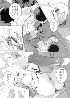 (C71) [Nekomataya (Nekomata Naomi)] Tsubuyaki Unbalance (Kujibiki Unbalance) - page 14