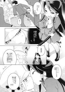 (C71) [Nekomataya (Nekomata Naomi)] Tsubuyaki Unbalance (Kujibiki Unbalance) - page 20