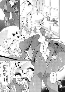 (C71) [Nekomataya (Nekomata Naomi)] Tsubuyaki Unbalance (Kujibiki Unbalance) - page 5