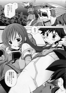 (C68) [Kamogawaya (Kamogawa Tanuki)] Kemonoteki Aijou Hyougen (Zoids Genesis) - page 5