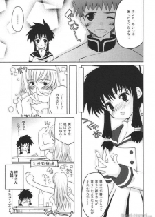 (C60) [Hachiouji Kaipan Totsugeki Kiheitai (Makita Yoshiharu)] Shoot at the Angel!! (Angelic Layer) - page 14