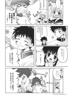 (C60) [Hachiouji Kaipan Totsugeki Kiheitai (Makita Yoshiharu)] Shoot at the Angel!! (Angelic Layer) - page 13