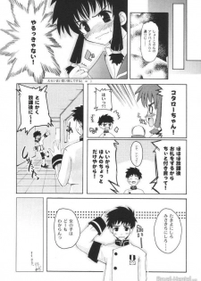 (C60) [Hachiouji Kaipan Totsugeki Kiheitai (Makita Yoshiharu)] Shoot at the Angel!! (Angelic Layer) - page 15