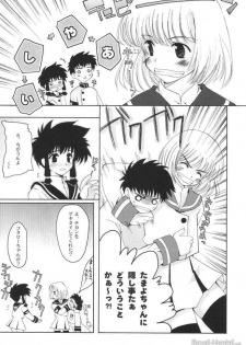 (C60) [Hachiouji Kaipan Totsugeki Kiheitai (Makita Yoshiharu)] Shoot at the Angel!! (Angelic Layer) - page 12