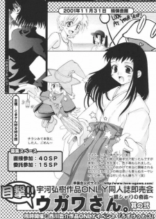 (C60) [Hachiouji Kaipan Totsugeki Kiheitai (Makita Yoshiharu)] Shoot at the Angel!! (Angelic Layer) - page 25