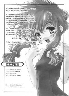 (C60) [Hachiouji Kaipan Totsugeki Kiheitai (Makita Yoshiharu)] Shoot at the Angel!! (Angelic Layer) - page 28