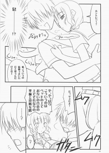 (C70) [Rotary Engine (Kannazuki Motofumi)] Mao Kiss. (KimiKiss) - page 8