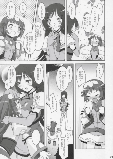 (C69) [Misty Isle (Sorimura Youji)] Zoi Petit (Zoids Genesis) - page 6