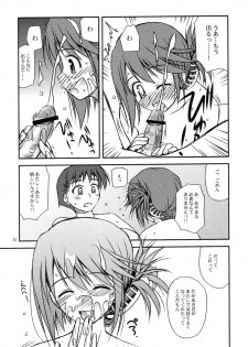 (C68) [Konno Seisakubou (Konno Azure)] Iincho no Yuuutsu (ToHeart2) - page 15