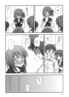 (C68) [Konno Seisakubou (Konno Azure)] Iincho no Yuuutsu (ToHeart2) - page 8