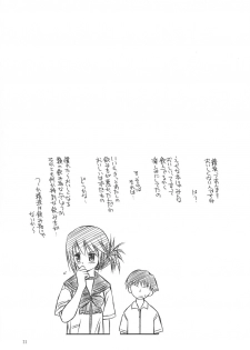 (C68) [Konno Seisakubou (Konno Azure)] Iincho no Yuuutsu (ToHeart2) - page 21