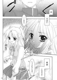 (C63) [PLUM (Kanna)] Gepparou Maki no Yon (Tsukihime) - page 5
