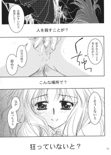 (C63) [PLUM (Kanna)] Gepparou Maki no Yon (Tsukihime) - page 12