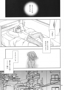 (C63) [PLUM (Kanna)] Gepparou Maki no Yon (Tsukihime) - page 8