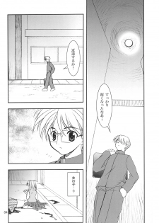 (C63) [PLUM (Kanna)] Gepparou Maki no Yon (Tsukihime) - page 3