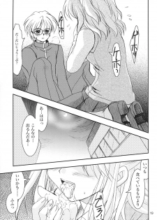 (C63) [PLUM (Kanna)] Gepparou Maki no Yon (Tsukihime) - page 18