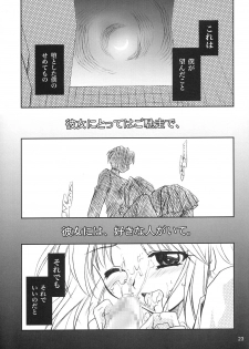 (C63) [PLUM (Kanna)] Gepparou Maki no Yon (Tsukihime) - page 22