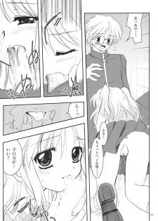 (C63) [PLUM (Kanna)] Gepparou Maki no Yon (Tsukihime) - page 16