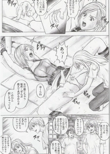 (C73)[Cyclone (Izumi Kazuya)] Monroeville (Resident Evil) - page 10