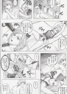 (C73)[Cyclone (Izumi Kazuya)] Monroeville (Resident Evil) - page 7