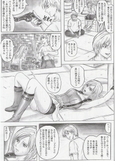 (C73)[Cyclone (Izumi Kazuya)] Monroeville (Resident Evil) - page 8