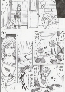 (C73)[Cyclone (Izumi Kazuya)] Monroeville (Resident Evil) - page 3