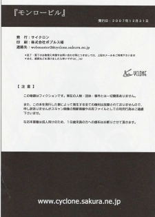 (C73)[Cyclone (Izumi Kazuya)] Monroeville (Resident Evil) - page 33