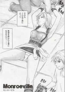 (C73)[Cyclone (Izumi Kazuya)] Monroeville (Resident Evil) - page 6