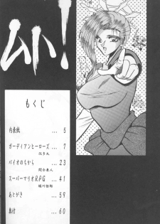 (C50) [Circle Taihei-Tengoku (Various)] Muha! (Various) - page 3