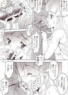 [St.Rio (Kitty)] 77 Nadja (Ai Yori Aoshi, Ashita no Nadja) - page 6