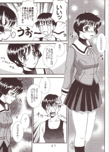 [St.Rio (Kitty)] 77 Nadja (Ai Yori Aoshi, Ashita no Nadja) - page 28