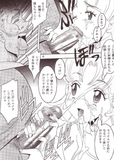 [St.Rio (Kitty)] 77 Nadja (Ai Yori Aoshi, Ashita no Nadja) - page 7