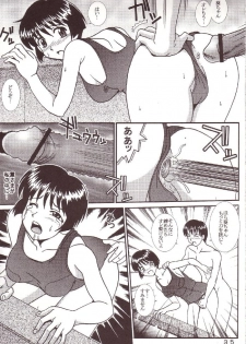 [St.Rio (Kitty)] 77 Nadja (Ai Yori Aoshi, Ashita no Nadja) - page 36