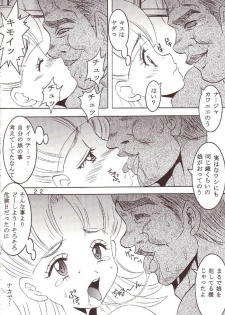 [St.Rio (Kitty)] 77 Nadja (Ai Yori Aoshi, Ashita no Nadja) - page 23