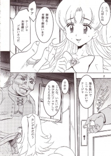 [St.Rio (Kitty)] 77 Nadja (Ai Yori Aoshi, Ashita no Nadja) - page 3